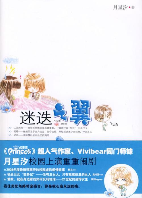 时尚拼接牛仔裤