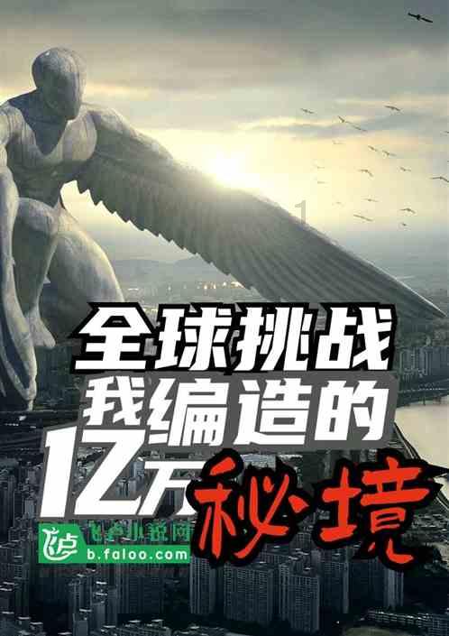 逃离废弃楼层4