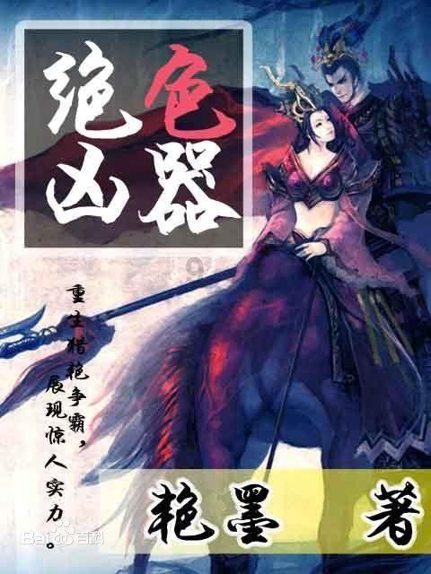 舞熊森林逃生